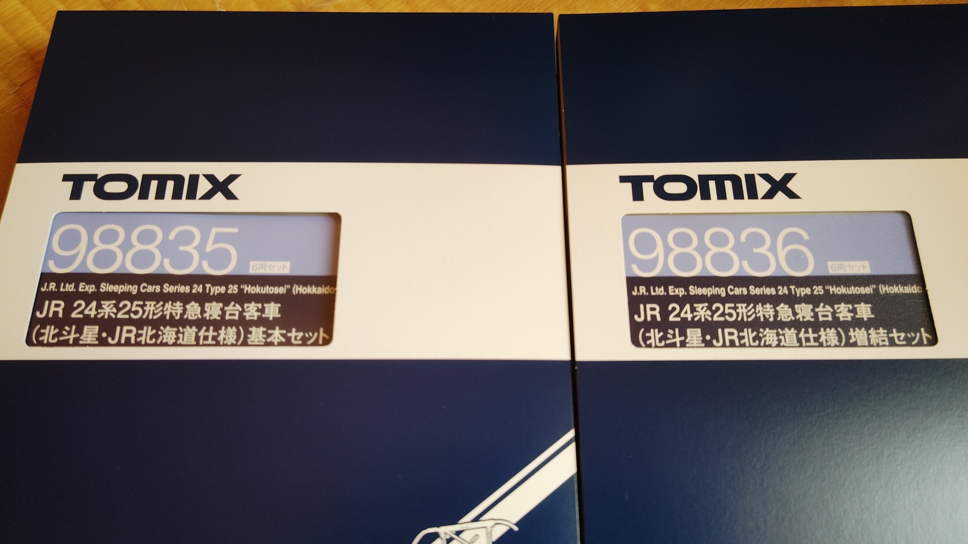 TOMIX 北斗星 JR北海道仕様: いとせの雑記帳