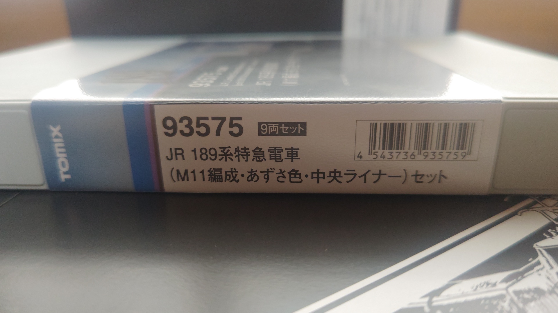 ﾃｯｸｽﾃｰｼｮﾝ 189系M11編成: いとせの雑記帳