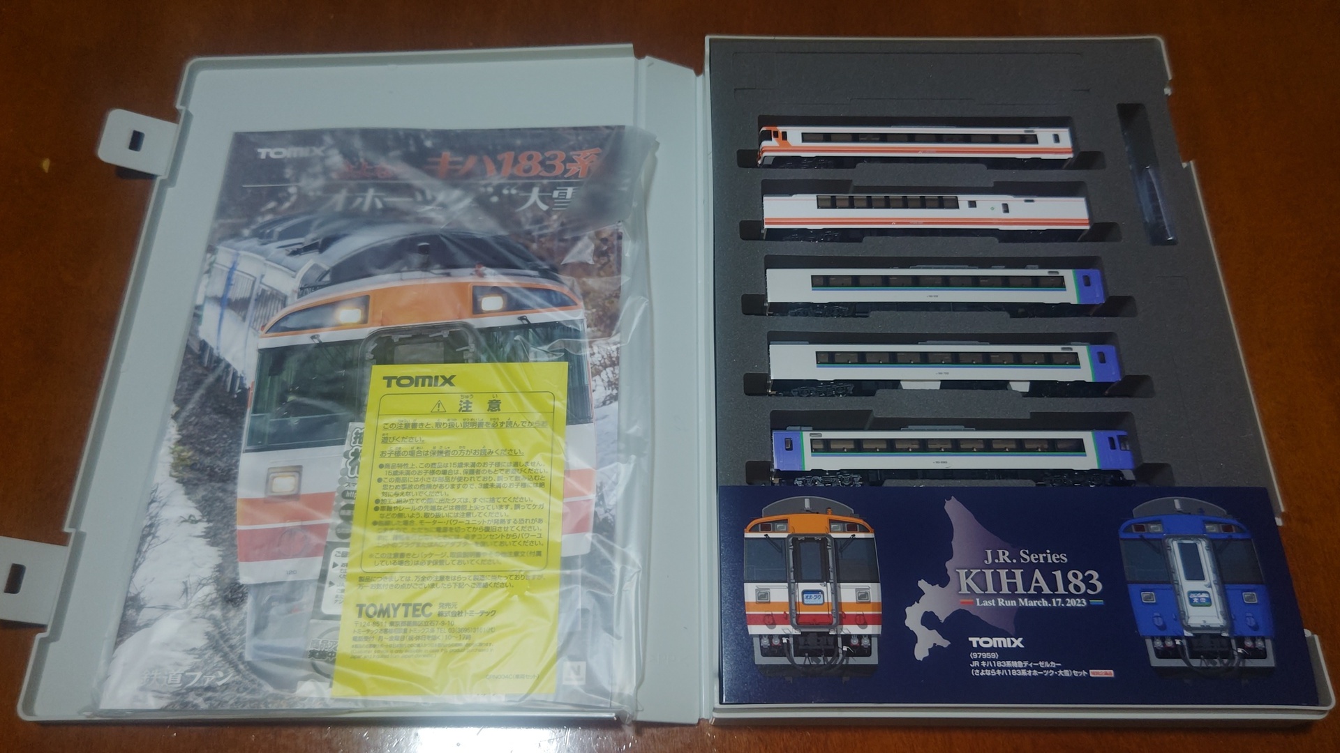 TOMIX さよならｷﾊ183系オホーツク・大雪: いとせの雑記帳