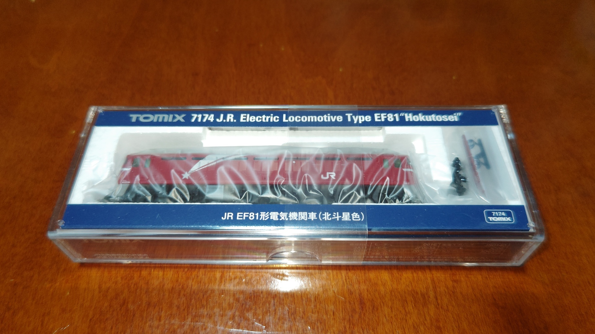 TOMIX EF81 北斗星色: いとせの雑記帳