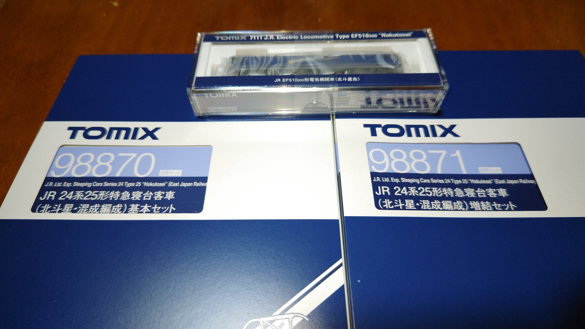 TOMIX 北斗星 混成編成: いとせの雑記帳